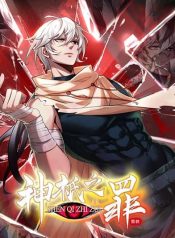 The Sin of the Deity