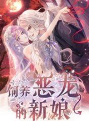 TheBrideWhoRManga-lc – อ่าน มังงะ อ่าน การ์ตูน แปลไทยThe Bride Who Raised the Evil Dragon – เจ้าสาวผู้เลี้ยงมังกรสุดโหดตอนที่ 1 2 3 4 5 6 7 8 9 10 11 12 13 14 ฟรี ไม่มีโฆษณา Manga-lc – อ่าน มังงะ อ่าน การ์ตูน ออนไลน์ อ่านมังงะ ฟรี