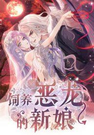 TheBrideWhoRManga-lc – อ่าน มังงะ อ่าน การ์ตูน แปลไทยThe Bride Who Raised the Evil Dragon – เจ้าสาวผู้เลี้ยงมังกรสุดโหดตอนที่ 1 2 3 4 5 6 7 8 9 10 11 12 13 14 ฟรี ไม่มีโฆษณา Manga-lc – อ่าน มังงะ อ่าน การ์ตูน ออนไลน์ อ่านมังงะ ฟรี
