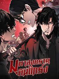 ดาวน์โหลด