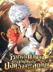 ดาวน์โหลด