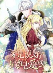 Didn’tWeAgreeManga-lc – อ่าน มังงะ อ่าน การ์ตูน แปลไทยDidn’t We Agree to Have Pure Love – เราตกลงกันแล้วว่าจะมีรักที่บริสุทธ์ไม่ใช่เหรอตอนที่ 1 2 3 4 5 6 7 8 9 10 11 12 13 14 ฟรี ไม่มีโฆษณา Manga-lc – อ่าน มังงะ อ่าน การ์ตูน ออนไลน์ อ่านมังงะ ฟรี