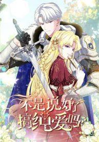 Didn’tWeAgreeManga-lc – อ่าน มังงะ อ่าน การ์ตูน แปลไทยDidn’t We Agree to Have Pure Love – เราตกลงกันแล้วว่าจะมีรักที่บริสุทธ์ไม่ใช่เหรอตอนที่ 1 2 3 4 5 6 7 8 9 10 11 12 13 14 ฟรี ไม่มีโฆษณา Manga-lc – อ่าน มังงะ อ่าน การ์ตูน ออนไลน์ อ่านมังงะ ฟรี