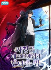 How a Catastrophe-Level Necromancer Retires