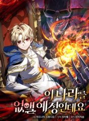 I’m Going To Destroy This CountryManga-lc – อ่าน มังงะ อ่าน การ์ตูน แปลไทยI’m Going To Destroy This Countryตอนที่ 1 2 3 4 5 6 7 8 9 10 11 12 13 14 ฟรี ไม่มีโฆษณา Manga-lc – อ่าน มังงะ อ่าน การ์ตูน ออนไลน์ อ่านมังงะ ฟรี