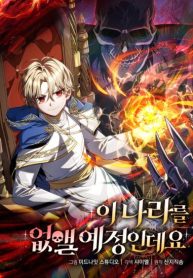 I’m Going To Destroy This CountryManga-lc – อ่าน มังงะ อ่าน การ์ตูน แปลไทยI’m Going To Destroy This Countryตอนที่ 1 2 3 4 5 6 7 8 9 10 11 12 13 14 ฟรี ไม่มีโฆษณา Manga-lc – อ่าน มังงะ อ่าน การ์ตูน ออนไลน์ อ่านมังงะ ฟรี