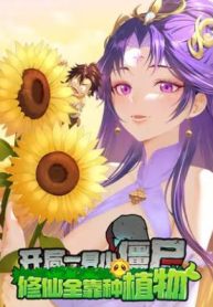 Starting as a Small Zombie, I Cultivate to Immortality by Growing PlantsManga-lc – อ่าน มังงะ อ่าน การ์ตูน แปลไทยStarting as a Small Zombie, I Cultivate to Immortality by Growing Plantsตอนที่ 1 2 3 4 5 6 7 8 9 10 11 12 13 14 ฟรี ไม่มีโฆษณา Manga-lc – อ่าน มังงะ อ่าน การ์ตูน ออนไลน์ อ่านมังงะ ฟรี