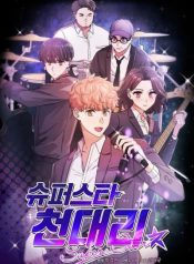 Superstar Associate Manager