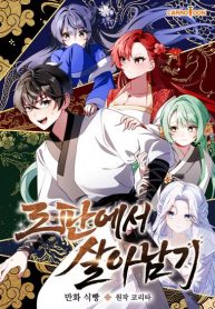 Surviving the Romance FantasyManga-lc – อ่าน มังงะ อ่าน การ์ตูน แปลไทยSurviving the Romance Fantasyตอนที่ 1 2 3 4 5 6 7 8 9 10 11 12 13 14 ฟรี ไม่มีโฆษณา Manga-lc – อ่าน มังงะ อ่าน การ์ตูน ออนไลน์ อ่านมังงะ ฟรี