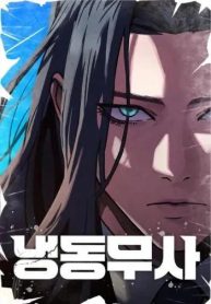 The Frostbound WarriorManga-lc – อ่าน มังงะ อ่าน การ์ตูน แปลไทยThe Frostbound Warriorตอนที่ 1 2 3 4 5 6 7 8 9 10 11 12 13 14 ฟรี ไม่มีโฆษณา Manga-lc – อ่าน มังงะ อ่าน การ์ตูน ออนไลน์ อ่านมังงะ ฟรี