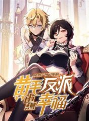 The Yellow-haired Villain in Female Main Character’s Novel wants HappinessManga-lc – อ่าน มังงะ อ่าน การ์ตูน แปลไทยThe Yellow-haired Villain in Female Main Character’s Novel wants Happinessตอนที่ 1 2 3 4 5 6 7 8 9 10 11 12 13 14 ฟรี ไม่มีโฆษณา Manga-lc – อ่าน มังงะ อ่าน การ์ตูน ออนไลน์ อ่านมังงะ ฟรี