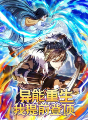 After Being Reincarnated, I Will Reach the Top With My Divergent Cheats