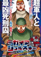 Baki Gaiden Gaia & Sikorsky