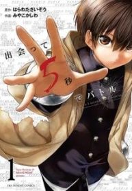 Battle in 5 Seconds After Meeting