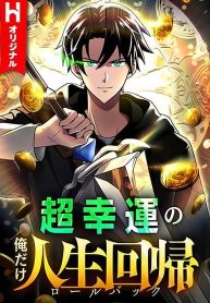 Because I’m Super Lucky, I Got a Second Chance at Life