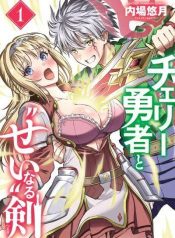 Cherry Hero and the Holy SwordManga-lc – อ่าน มังงะ อ่าน การ์ตูน แปลไทยCherry Hero and the Holy Swordตอนที่ 1 2 3 4 5 6 7 8 9 10 11 12 13 14 ฟรี ไม่มีโฆษณา Manga-lc – อ่าน มังงะ อ่าน การ์ตูน ออนไลน์ อ่านมังงะ ฟรี