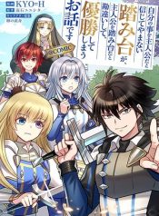 Jibun no koto o shujinkouda to shinjite yamanai fumidai ga, shujinkou o fumidai da to kanchigai shite, yuushou shite