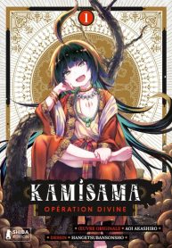 Kaminaki Sekai no Kamisama Katsudou โลกนี้ โลกหน้า ข้าก็เป็นพระเจ้า