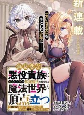 Mujihina Akuyaku Kizoku ni Tensei shita boku wa Shouaku Mahou o kushi shite Mahou Sekai no Chouten ni tatsu ~Heroine nante inai to Akiramete itara Mukou kara katte ni Yottekimashita~Manga-lc – อ่าน มังงะ อ่าน การ์ตูน แปลไทยMujihina Akuyaku Kizoku ni Tensei shita boku wa Shouaku Mahou o kushi shite Mahou Sekai no Chouten ni tatsu ~Heroine nante inai to Akiramete itara Mukou kara katte ni Yottekimashita~ตอนที่ 1 2 3 4 5 6 7 8 9 10 11 12 13 14 ฟรี ไม่มีโฆษณา Manga-lc – อ่าน มังงะ อ่าน การ์ตูน ออนไลน์ อ่านมังงะ ฟรี
