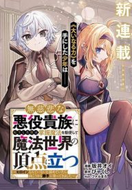 Mujihina Akuyaku Kizoku ni Tensei shita boku wa Shouaku Mahou o kushi shite Mahou Sekai no Chouten ni tatsu ~Heroine nante inai to Akiramete itara Mukou kara katte ni Yottekimashita~Manga-lc – อ่าน มังงะ อ่าน การ์ตูน แปลไทยMujihina Akuyaku Kizoku ni Tensei shita boku wa Shouaku Mahou o kushi shite Mahou Sekai no Chouten ni tatsu ~Heroine nante inai to Akiramete itara Mukou kara katte ni Yottekimashita~ตอนที่ 1 2 3 4 5 6 7 8 9 10 11 12 13 14 ฟรี ไม่มีโฆษณา Manga-lc – อ่าน มังงะ อ่าน การ์ตูน ออนไลน์ อ่านมังงะ ฟรี