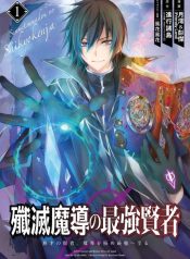 Senmetsumadou no Saikyou KenjaManga-lc – อ่าน มังงะ อ่าน การ์ตูน แปลไทยSenmetsumadou no Saikyou Kenjaตอนที่ 1 2 3 4 5 6 7 8 9 10 11 12 13 14 ฟรี ไม่มีโฆษณา Manga-lc – อ่าน มังงะ อ่าน การ์ตูน ออนไลน์ อ่านมังงะ ฟรี