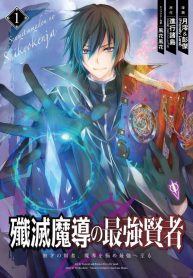 Senmetsumadou no Saikyou KenjaManga-lc – อ่าน มังงะ อ่าน การ์ตูน แปลไทยSenmetsumadou no Saikyou Kenjaตอนที่ 1 2 3 4 5 6 7 8 9 10 11 12 13 14 ฟรี ไม่มีโฆษณา Manga-lc – อ่าน มังงะ อ่าน การ์ตูน ออนไลน์ อ่านมังงะ ฟรี