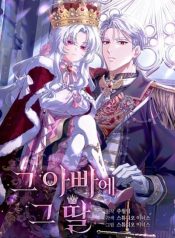 The Father and the Daughter