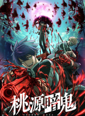 Tougen Anki สงครามเลือดอสูร