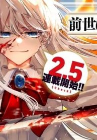 Zense wa Reikoku Koutei, Konse wa Youjo