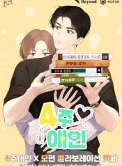 4 Week LoversManga-lc – อ่าน มังงะ อ่าน การ์ตูน แปลไทย4 Week Loversตอนที่ 1 2 3 4 5 6 7 8 9 10 11 12 13 14 ฟรี ไม่มีโฆษณา Manga-lc – อ่าน มังงะ อ่าน การ์ตูน ออนไลน์ อ่านมังงะ ฟรี