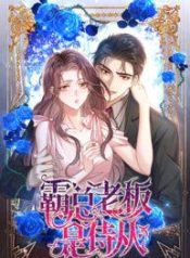 BossyPresidentManga-lc – อ่าน มังงะ อ่าน การ์ตูน แปลไทยBossy President Can’t Go Against Me – ซีอีโอจอมเผด็จการ หนีฉันไม่พ้นหรอกนะ!ตอนที่ 1 2 3 4 5 6 7 8 9 10 11 12 13 14 ฟรี ไม่มีโฆษณา Manga-lc – อ่าน มังงะ อ่าน การ์ตูน ออนไลน์ อ่านมังงะ ฟรี