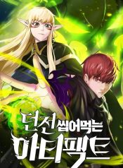 Dungeons and Artifacts