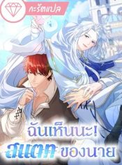 I Can See Your Stats!Manga-lc – อ่าน มังงะ อ่าน การ์ตูน แปลไทยI Can See Your Stats!ตอนที่ 1 2 3 4 5 6 7 8 9 10 11 12 13 14 ฟรี ไม่มีโฆษณา Manga-lc – อ่าน มังงะ อ่าน การ์ตูน ออนไลน์ อ่านมังงะ ฟรี