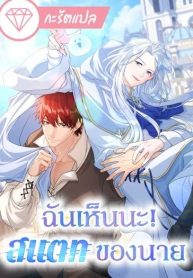 I Can See Your Stats!Manga-lc – อ่าน มังงะ อ่าน การ์ตูน แปลไทยI Can See Your Stats!ตอนที่ 1 2 3 4 5 6 7 8 9 10 11 12 13 14 ฟรี ไม่มีโฆษณา Manga-lc – อ่าน มังงะ อ่าน การ์ตูน ออนไลน์ อ่านมังงะ ฟรี