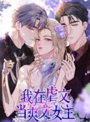 IamtheheroinManga-lc – อ่าน มังงะ อ่าน การ์ตูน แปลไทยI am the heroine in a sad story – ทะลุมิติมาเป็นนางเอกสายชิวในนิยายดราม่าสุดโหดตอนที่ 1 2 3 4 5 6 7 8 9 10 11 12 13 14 ฟรี ไม่มีโฆษณา Manga-lc – อ่าน มังงะ อ่าน การ์ตูน ออนไลน์ อ่านมังงะ ฟรี