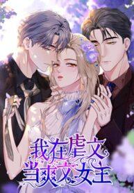 IamtheheroinManga-lc – อ่าน มังงะ อ่าน การ์ตูน แปลไทยI am the heroine in a sad story – ทะลุมิติมาเป็นนางเอกสายชิวในนิยายดราม่าสุดโหดตอนที่ 1 2 3 4 5 6 7 8 9 10 11 12 13 14 ฟรี ไม่มีโฆษณา Manga-lc – อ่าน มังงะ อ่าน การ์ตูน ออนไลน์ อ่านมังงะ ฟรี