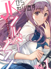 JK kara Yarinaosu Silver Plan