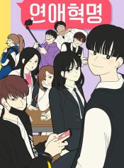 Love Revolution รักนี้ต้องปฏิวัติ