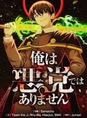 Ore wa Akutou de wa ArimasenManga-lc – อ่าน มังงะ อ่าน การ์ตูน แปลไทยOre wa Akutou de wa Arimasenตอนที่ 1 2 3 4 5 6 7 8 9 10 11 12 13 14 ฟรี ไม่มีโฆษณา Manga-lc – อ่าน มังงะ อ่าน การ์ตูน ออนไลน์ อ่านมังงะ ฟรี