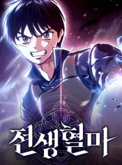Regressed Blood DemonManga-lc – อ่าน มังงะ อ่าน การ์ตูน แปลไทยRegressed Blood Demonตอนที่ 1 2 3 4 5 6 7 8 9 10 11 12 13 14 ฟรี ไม่มีโฆษณา Manga-lc – อ่าน มังงะ อ่าน การ์ตูน ออนไลน์ อ่านมังงะ ฟรี