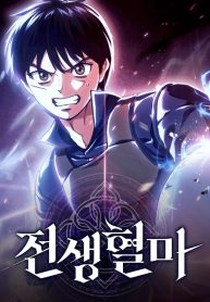 Regressed Blood DemonManga-lc – อ่าน มังงะ อ่าน การ์ตูน แปลไทยRegressed Blood Demonตอนที่ 1 2 3 4 5 6 7 8 9 10 11 12 13 14 ฟรี ไม่มีโฆษณา Manga-lc – อ่าน มังงะ อ่าน การ์ตูน ออนไลน์ อ่านมังงะ ฟรี