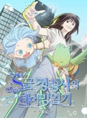 S-Class Spirit Master’s Taming DiaryManga-lc – อ่าน มังงะ อ่าน การ์ตูน แปลไทยS-Class Spirit Master’s Taming Diaryตอนที่ 1 2 3 4 5 6 7 8 9 10 11 12 13 14 ฟรี ไม่มีโฆษณา Manga-lc – อ่าน มังงะ อ่าน การ์ตูน ออนไลน์ อ่านมังงะ ฟรี