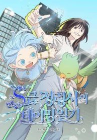 S-Class Spirit Master’s Taming DiaryManga-lc – อ่าน มังงะ อ่าน การ์ตูน แปลไทยS-Class Spirit Master’s Taming Diaryตอนที่ 1 2 3 4 5 6 7 8 9 10 11 12 13 14 ฟรี ไม่มีโฆษณา Manga-lc – อ่าน มังงะ อ่าน การ์ตูน ออนไลน์ อ่านมังงะ ฟรี