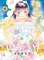 Chotto Dake Nuke Chau Hiiragi-sanManga-lc – อ่าน มังงะ อ่าน การ์ตูน แปลไทยChotto Dake Nuke Chau Hiiragi-sanตอนที่ 1 2 3 4 5 6 7 8 9 10 11 12 13 14 ฟรี ไม่มีโฆษณา Manga-lc – อ่าน มังงะ อ่าน การ์ตูน ออนไลน์ อ่านมังงะ ฟรี