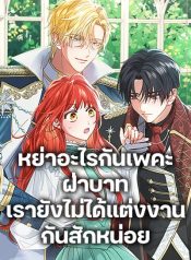 Divorcing-the-Emperor