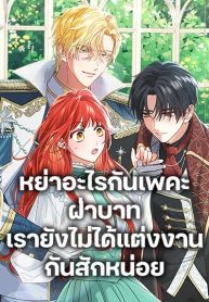 Divorcing-the-Emperor