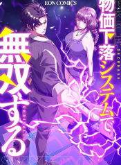 Dominating With the Price Collapse System