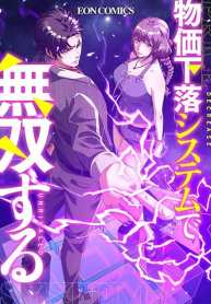 Dominating With the Price Collapse System