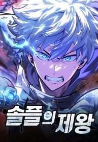 Emperor-of-Solo-Play