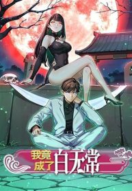 I Became a White Impermanence